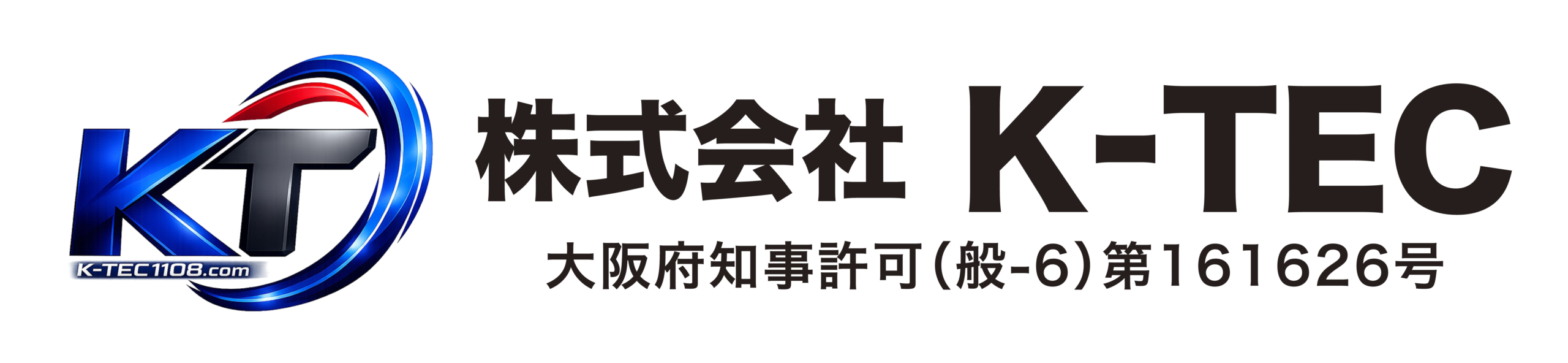 東大阪市で原状回復、機械器具設置工事は株式会社K-TEC