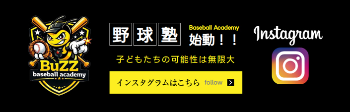 インスタグラム